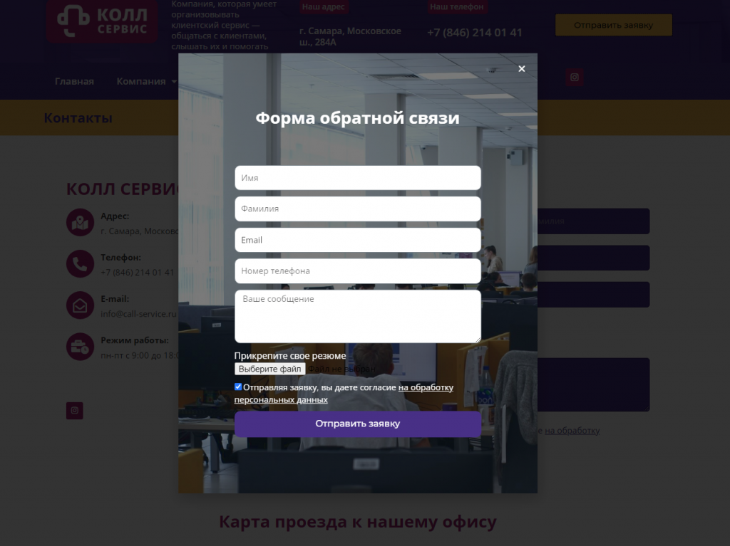 Сайт аутсорсинговой компании