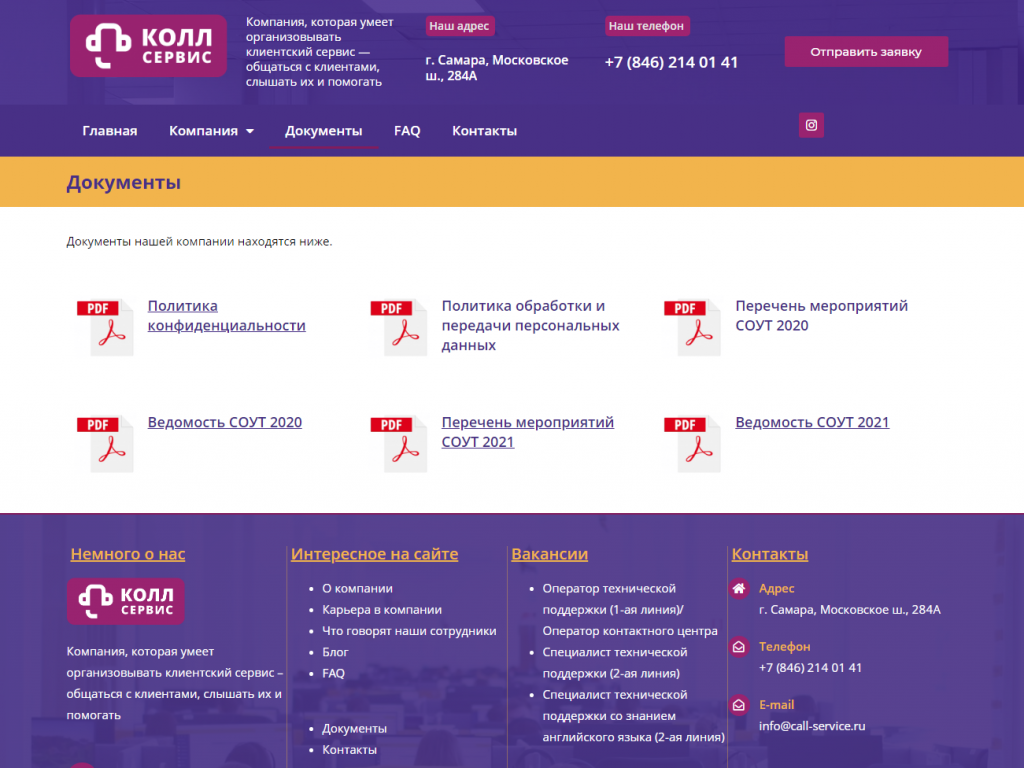 Сайт аутсорсинговой компании